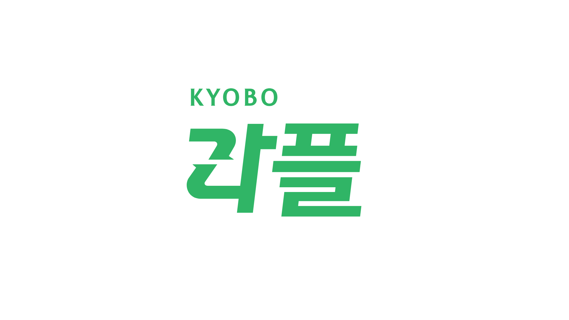 교보라이프플래닛